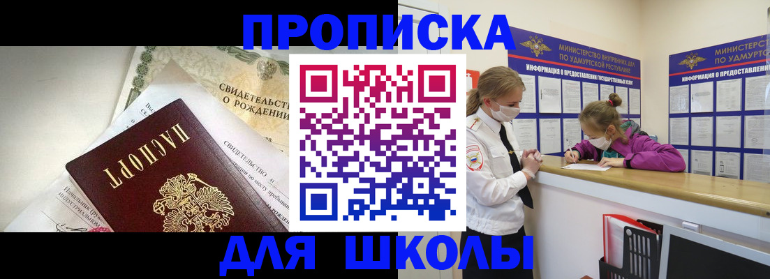 прописка регистрация в Гаврилов-Яме