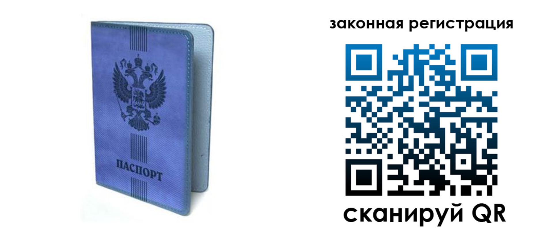 где прописаться в Гаврилов-Яме