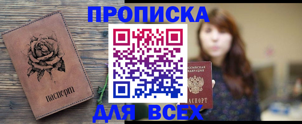 временная прописка в Гаврилов-Яме